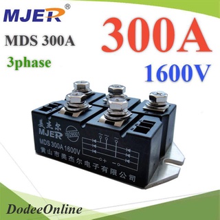 .MDS ไดโอดบริจด์ AC 3 เฟส วงจรเรียงกระแส AC to DC 300A 1600V  รุ่น MJER-MDS-300A DD