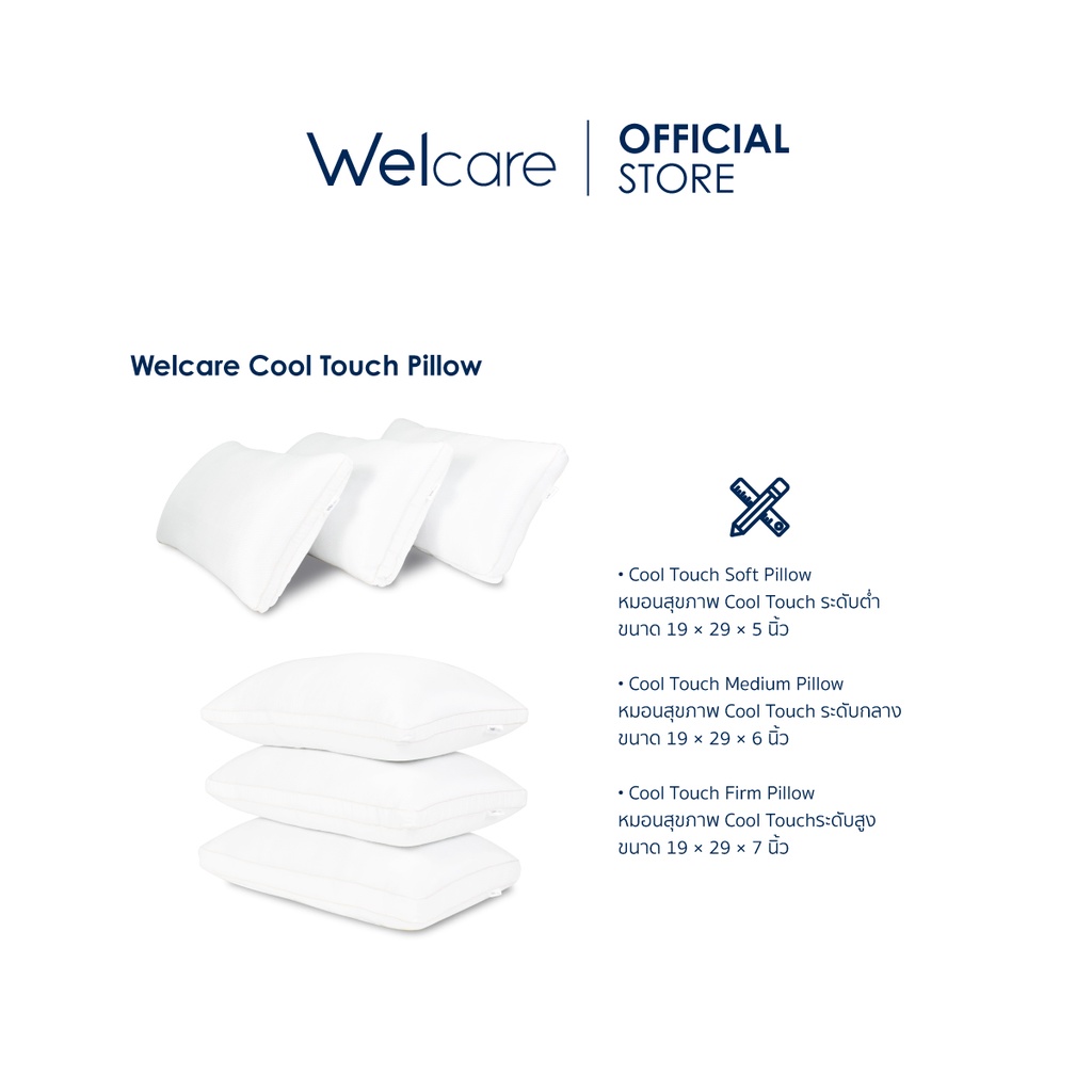 ข้อมูลเกี่ยวกับ Welcare หมอนสุขภาพ Cool Touch