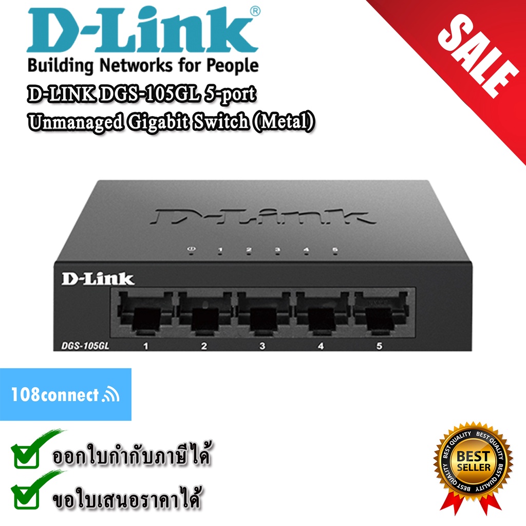 D-LINK DGS-105GL 5-port Unmanaged Gigabit Switch (Metal) | Shopee Thailand