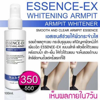 ภาพหน้าปกสินค้าเอสเซนต์รักแร้ขาว Essence-Ex Whitening Armpit h.a.b+ ล็อตใหม่หมดอายุ01/12/23 #ของแท้ ที่เกี่ยวข้อง