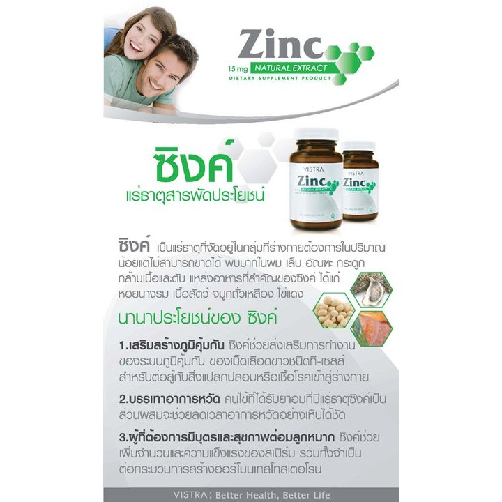 vistra-set-vistra-gotu-kola-30-capsules-vistra-zinc-45-capsules-สิว-หน้ามัน-รอยสิว-20696-20754