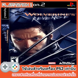 แผ่นเกมส์ PS2 - Wolverine Revenge