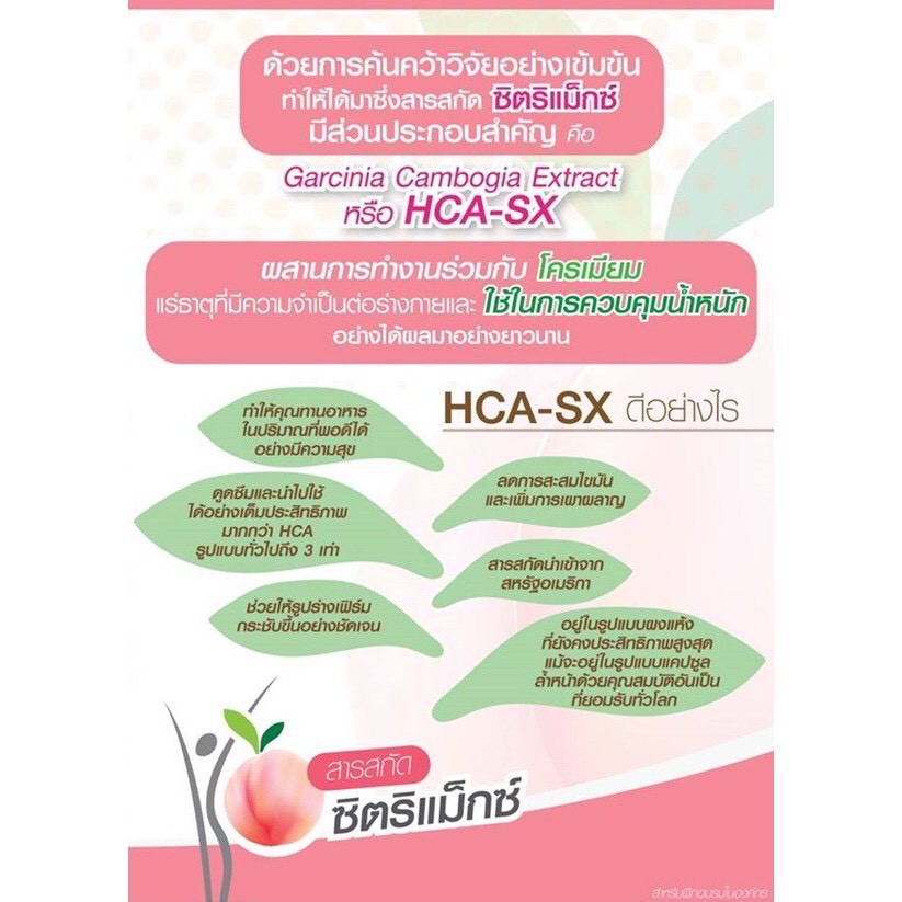 กิฟฟารีน-ผลิตภัณฑ์เสริมอาหารซิตริแม็กซ์-30-แคปซูลcitrimax-usa-giffarine-อาหารเสริม-ควบคุมน้ำหนัก-ซิตริแมกซ์-กิฟฟารีน