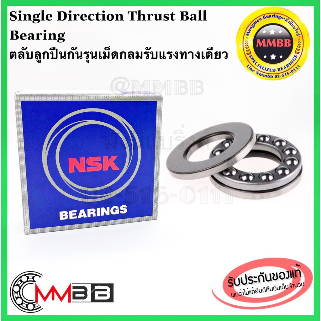 51100-nsk-51101-nsk-51102-nsk-51103-nsk-51104-nsk-ตลับลูกปืนกันรุนเม็ดกลมรับแรงทางเดียว-single-direction-thrust-ball-bea