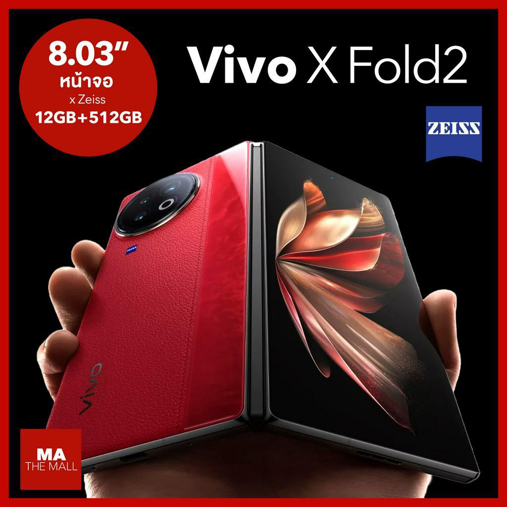 VIVO X FOLD+ 12GB 256GB レッド Vivo X Fold 折りたたみスマホ 12GB