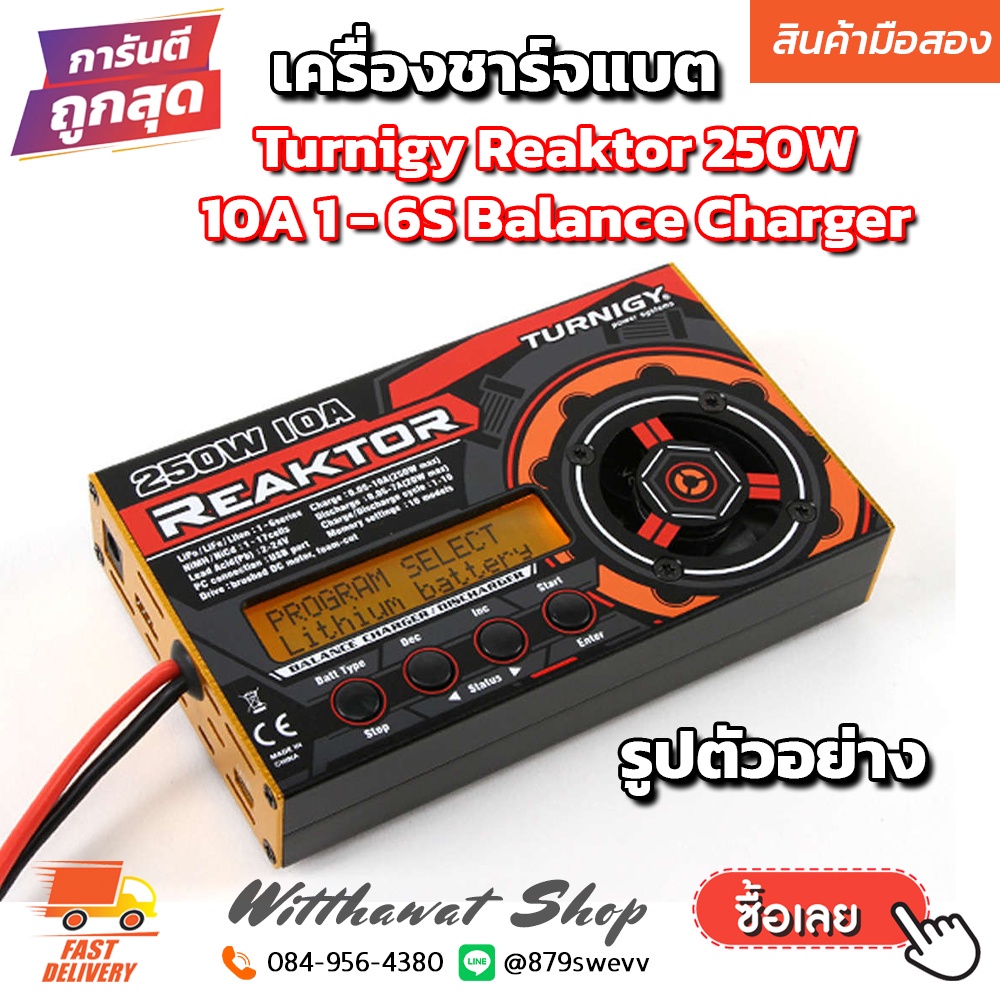 TURNIGY REAKTOR 250W 10A バランス充電器
