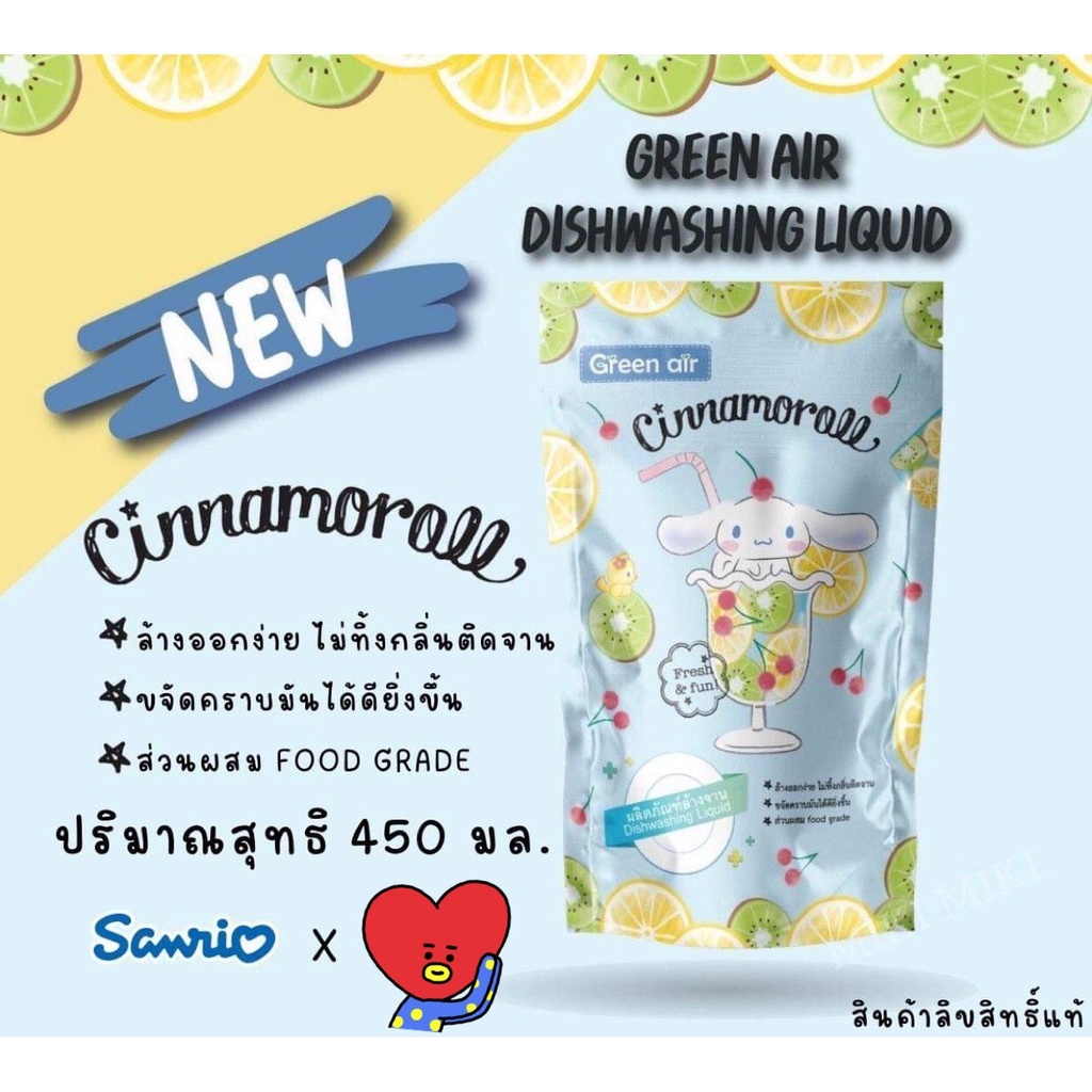 น้ำยาล้างจาน-ผลิตภัณฑ์ล้างจาน-สูตรเข้มข้น-450-ml-คละสี