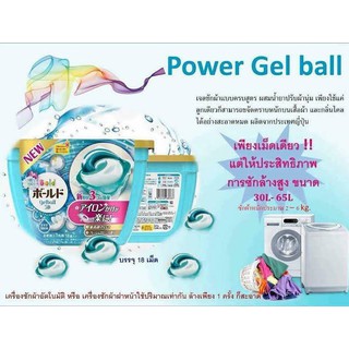 ภาพขนาดย่อของภาพหน้าปกสินค้าเจลบอลซักผ้าญี่ปุ่น P&G Arial/Bold Power Gel Ball 3D น้ำยาซัก และปรับผ้านุ่ม จากร้าน wanatchaporn.p บน Shopee ภาพที่ 2