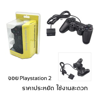 Joy Play จอย เพลย์ Playstation 2 Double Shock 2 Controller PS2 ราคาประหยัด ใช้งานสะดวก