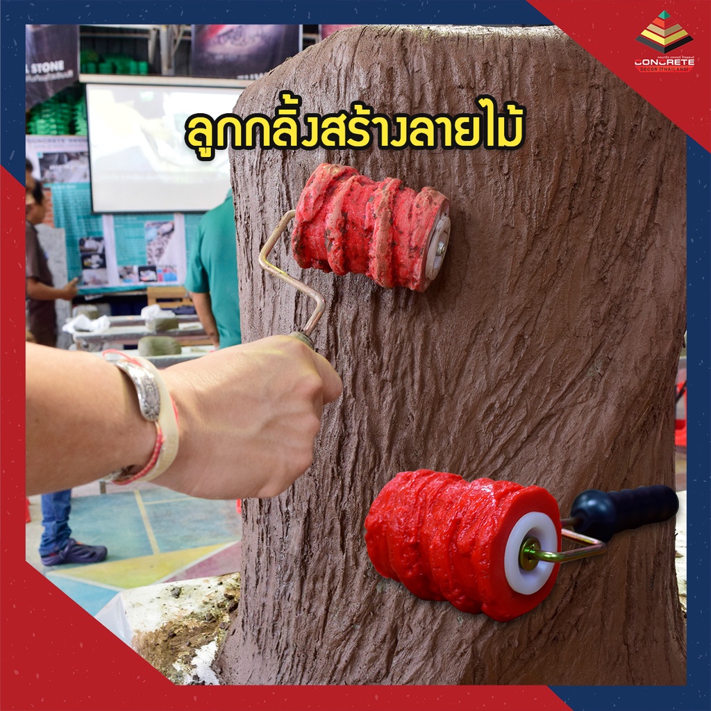 ลูกกลิ้งสร้างลายไม้-deep-tree-s-roll-ลูกกลิ้งลายไม้ร่องลึก-พื้นลายไม้-ผนังลายไม้-ตอไม้เทียม