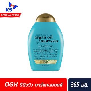 สีฟ้า OGX Argan Oil Shampoo 385 มล. OGX โอจีเอ็กซ์ รีนิววิง + อาร์แกน ออยล์ ออฟ โมร็อกโก แชมพู (6112)