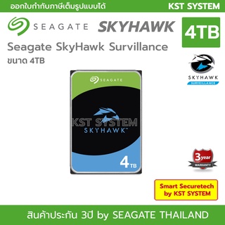 ภาพหน้าปกสินค้าSeagate SKYHAWK Harddisk 4TB ฮาร์ดดิสก์สำหรับ CCTV ที่เกี่ยวข้อง