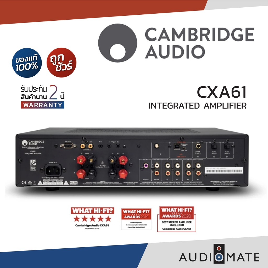 cambridge-audio-cxa61-60w-integrated-amplifier-รับประกัน-2-ปี-โดย-power-buy-audiomate