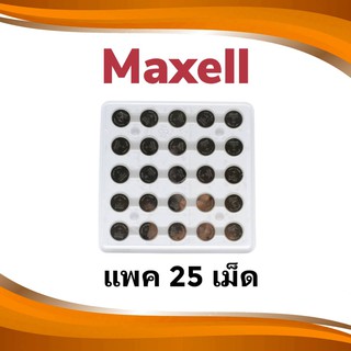 ถ่านกระดุม Maxell CR2025 , 2025  แพคละ 25 เม็ด สำหรับใส่รีโมทรถยนต์ เครื่องชั่งน้ำหนัก