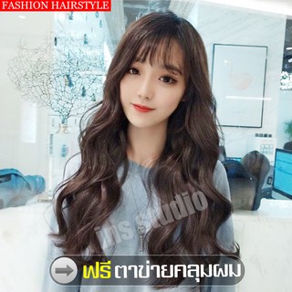 สินค้า วิกผมหยิกยาว Long curly wig ผมปลอม วิกผม วิกผมยาวผู้หญิง วิกผมผู้หญิงเกาหลี วิกผมคอสเพลย์ วิกผมลอนคลาย