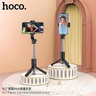 NEW HOCO K17 ไม้เซลฟี่ ไม้ถ่ายรูป ขาตั้ง ไม้ถ่ายรูป มาพร้อมรีโมทบลูทูธ Figure mini live broadcast stand พร้อมส่ง