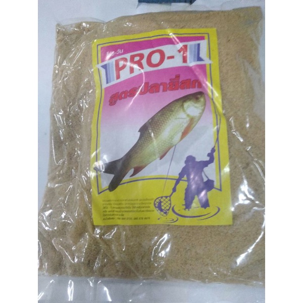 เหยื่อตกปลา-pro-1โปรวัน-สูตรยปลายี่สก