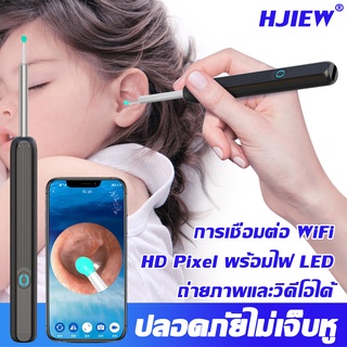 Smart Visual Ear Cleaner Stick ที่แคะหู ไม้แคะหูอัจฉริยะ การเชื่อมต่อWiFi HD Pixelมีไฟ ไม้แคะหู ไม้แคะหูมีกล้อง ชุดแคะหู