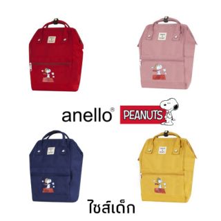 Anello x Peanuts ไซส์เด็ก รุ่น OS-S043