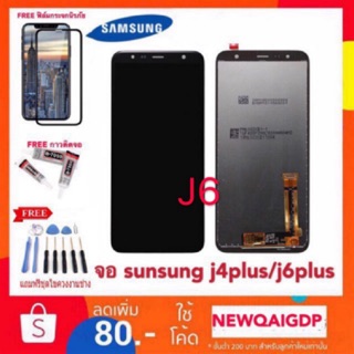 จองานแท้Samsung j4plus j6plus j4+/j6+ LCD สำหรับ Samsung รุ่น J4 Plus/J6 Plus