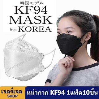 FK94 FACEMASKหน้ากากอนามัย แบบกรอง 3ชั้น บรรจุ 50ชิ้น/กล่อง (ชั้นกรอง กันละอองฝอยของเหลวได้)หน้ากากอนามัยกันฝุ่น