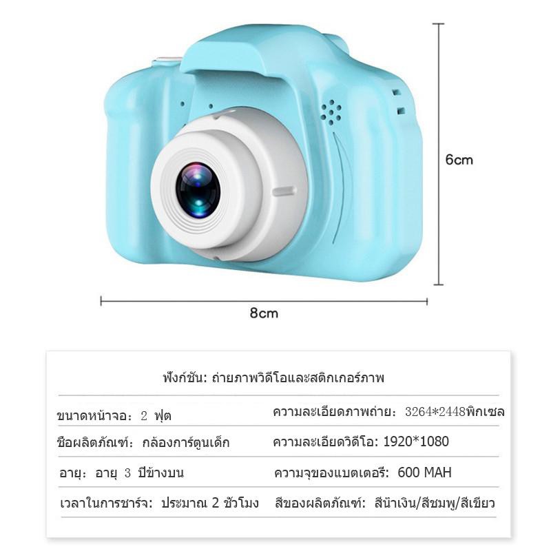 กล้องถ่ายรูปเด็ก-ถ่ายได้จริง-แถมฟรีหน่วยความจำ-32gb-ถ่ายวีดีโอ-เมนูภาษาไทย-กล้องถ่ายรูปดีไซน์สำหรับเด็กแบบน่ารัก