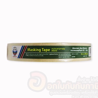 เทปกาวย่น Louis Tape เทปกระดาษกาวย่น M245 ขนาด 3/4 นิ้ว x 20 หลา (เทปหนังไก่) / Masking Tape กระดาษกาวย่น (1ม้วน)