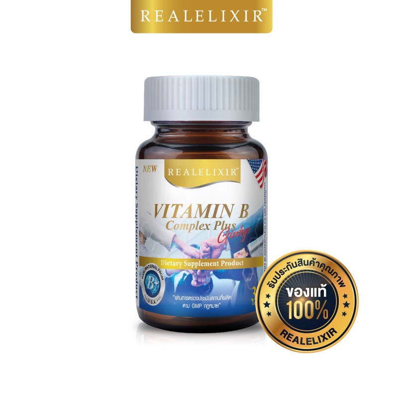 Real Elixir Vitamin B Complex Plus Ginkgo วิตามินบี คอมเพล็กซ์ + ใบแป๊ะ ...