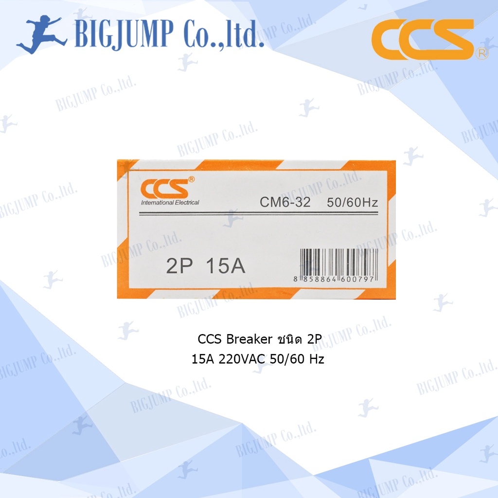 เซฟตี้เบรกเกอร์-2p-ccs-15a-20a-30a-แบบมีไฟแสดงสถานะ-safety-breaker-แบรนด์-ccs-ซื้อเพิ่มกล่องลอย-กล่องฝัง-นาโน-แค่-5บาท