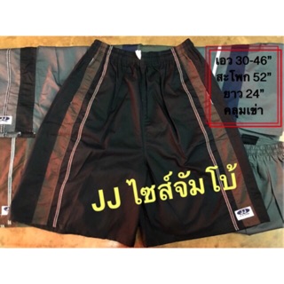 สินค้า กางเกงขาสั้น เอวยางยืด กางเกงเจเจ JJ กางเกงตัวใหญ่ ไซส์ใหญ่ จัมโบ้ XXXL ราคาถูก กางเกงผู้ชาย กางเกงลำลอง กางเกงขาสั้นชาย