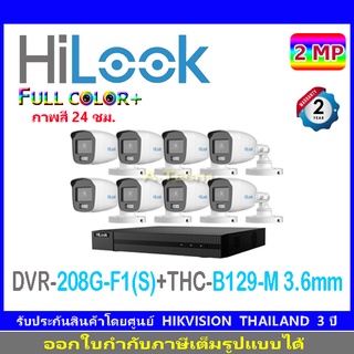 HiLook กล้องวงจรปิด 2MP รุ่น THC-B129-M 3.6(8)+DVR รุ่น 208G -F1(S)(1)