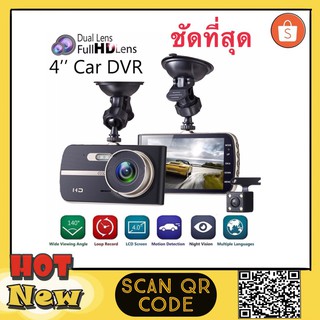Full HD 1080P IPS HD Screen Dual Lens Car DVR Camera Video Recorder Dual Camera Dash Cam LED Night Vision