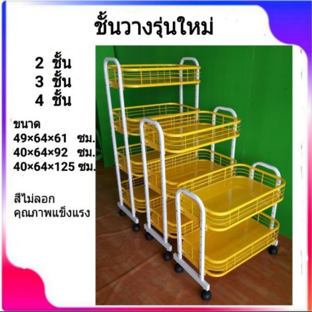 ชั้นวางของรุ่น-2-ชั้น-3-ชั้น-4-ชั่น1-590-2-090