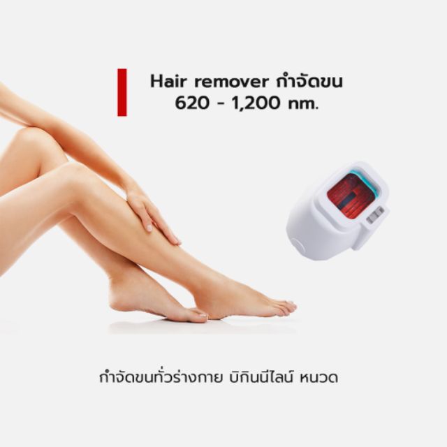 envi-hair-removal-ใช้สำหรับรุ่น-pl3000-ตลับทรีทเม้นท์กำจัดขนถาวร