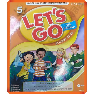 Lets Go สพฐ.4th ED 5 : Students Book /9780194605885 #se-ed