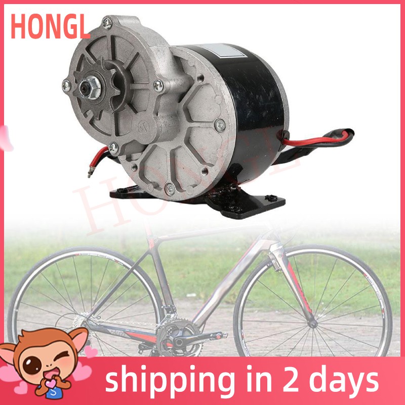 ภาพหน้าปกสินค้าHongl มอเตอร์เกียร์ 12v 250W สำหรับจักรยานไฟฟ้า สกูตเตอร์