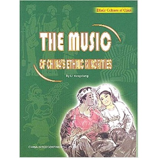 The Music of Chinas Ethnic Minoritiies ดนตรีชนกลุ่มน้อยในประเทศจีน 9787508510071