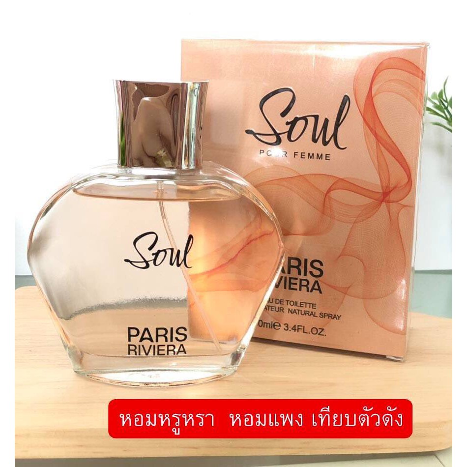 น้ำหอมอาหรับ SOUL PARIS RIVIERA 100 M | Shopee Thailand