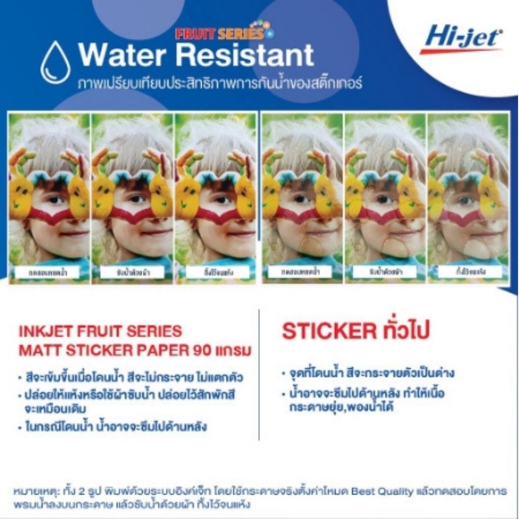 hi-jet-สติกเกอร์ผิวด้าน-inkjet-fruit-series-matt-sticker-paper-90-แกรม-a4-100-แผ่น