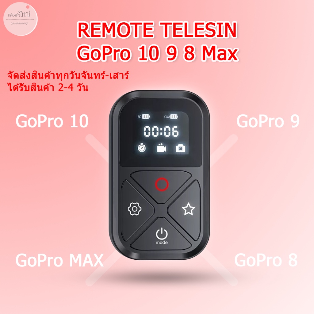 ภาพหน้าปกสินค้า(ส่งไว) Remote TELESIN GoPro 10 9 8 Max รีโมทกล้อง GoPro รีโมทคอนโทรลไร้สายบลูทูธอัจฉริยะ GP-RMT-T10 จากร้าน camerabigbig บน Shopee