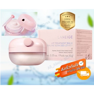 🚀ส่งด่วน - Laneige Lip Treatment Balm 10 g  ลิปบาล์ม เพิ่มความชุ่มชื้น แก้ปากแห้ง💗