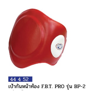 เป้าป้องกันหน้าท้องหนังแท้ FBT PRO รุ่น BP-2