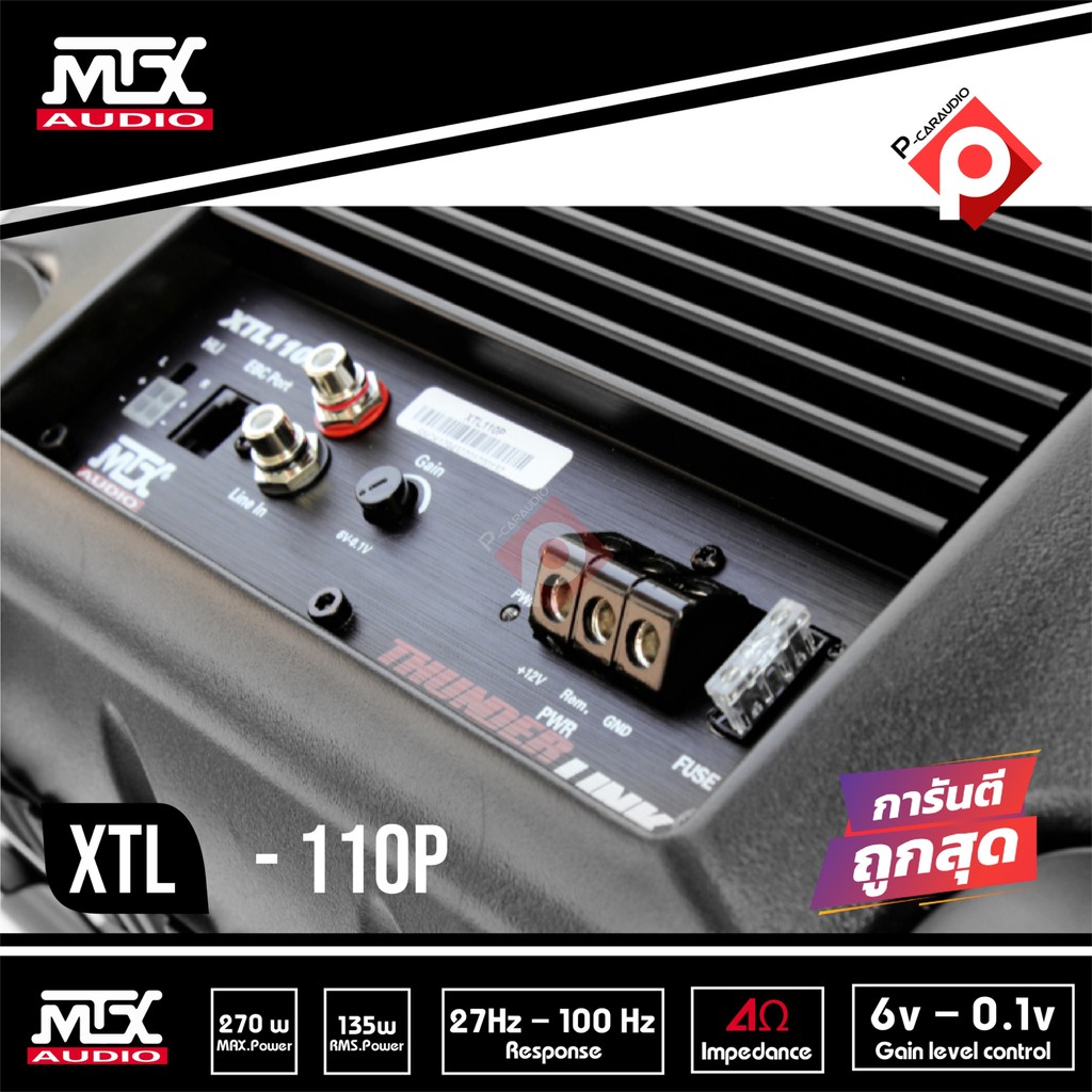 mtx-xtl110-ตู้ซับ-มีแอมป์ในตัว-เบสบ็อกซ์สำเร็จรูป-เสียงดีมาก-เบสลึก-ติดตั้งได้ด้วยตัวเอง-มีแอมป์ในตัว-เหมาะกับรถทุกรุ่น