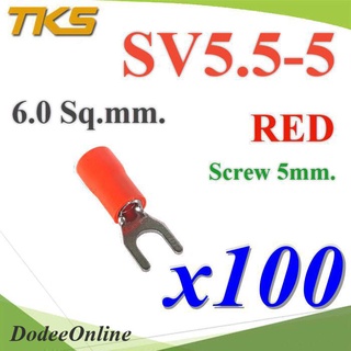 .หางปลาแฉก SV5.5-5 แบบมีฉนวน ข้อต่อสายไฟ 6 Sq.mm รูสกรู 5mm. (สีแดง 100 ชิ้น) รุ่น SV550-5-RED DD