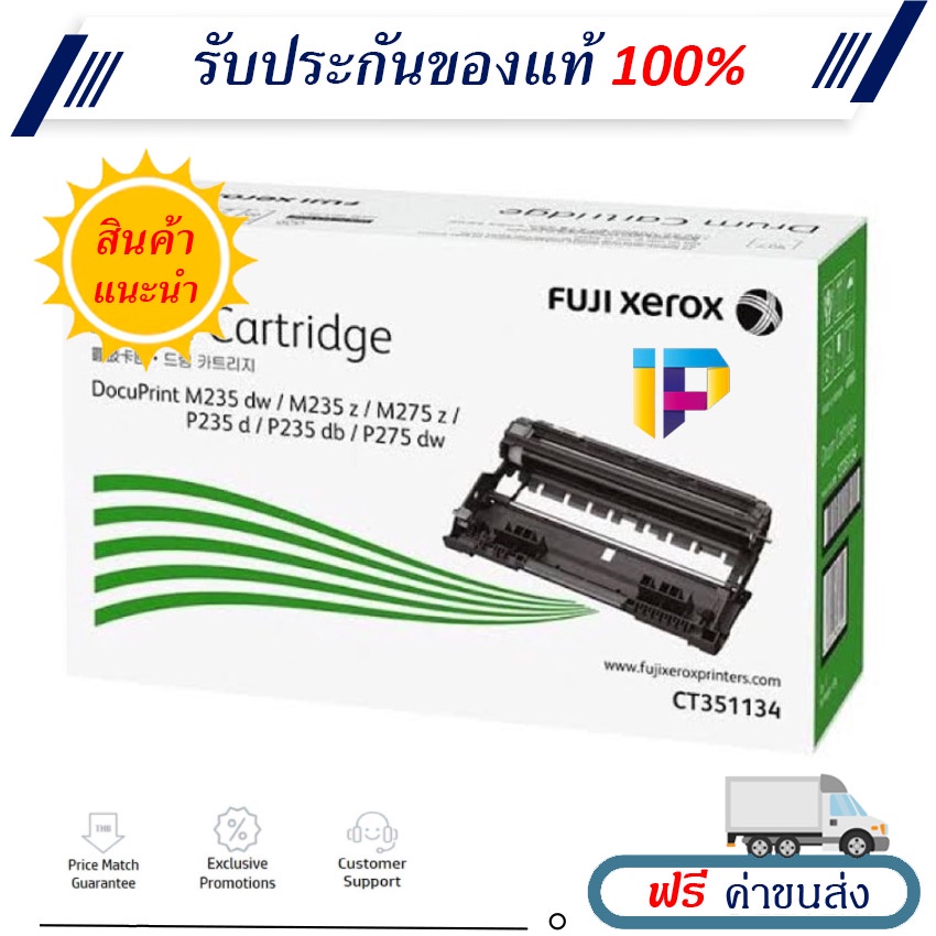 ภาพหน้าปกสินค้าดรัม Fuji xerox CT351134 Original Drum Cartridge จากร้าน interprinttoner บน Shopee