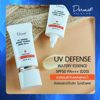 UV Defense Watery Essence SPF50 PA+++ เจลกันแดด ฟื้นบำรุงผิวหมองคล้ำ และลดเลื้อนจุดด่างดำ ปรับผิวให้ขาวกระจ่างใส