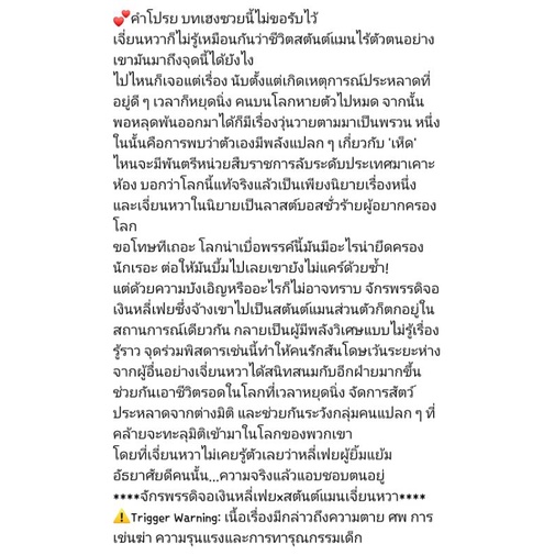 รอบจอง-บทเฮงซวยนี้ไม่ขอรับไว้-เล่ม-1-2