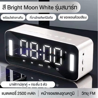 CYTTL  นาฬิกาปลุก  นาฬิกาลําโพงบลูทูธ วิทยุ Fm นาฬิกาตั้งโต๊ะ หน้าจอ LED Alarm clock นาฬิกาตั้งโต๊ะราคาถูก