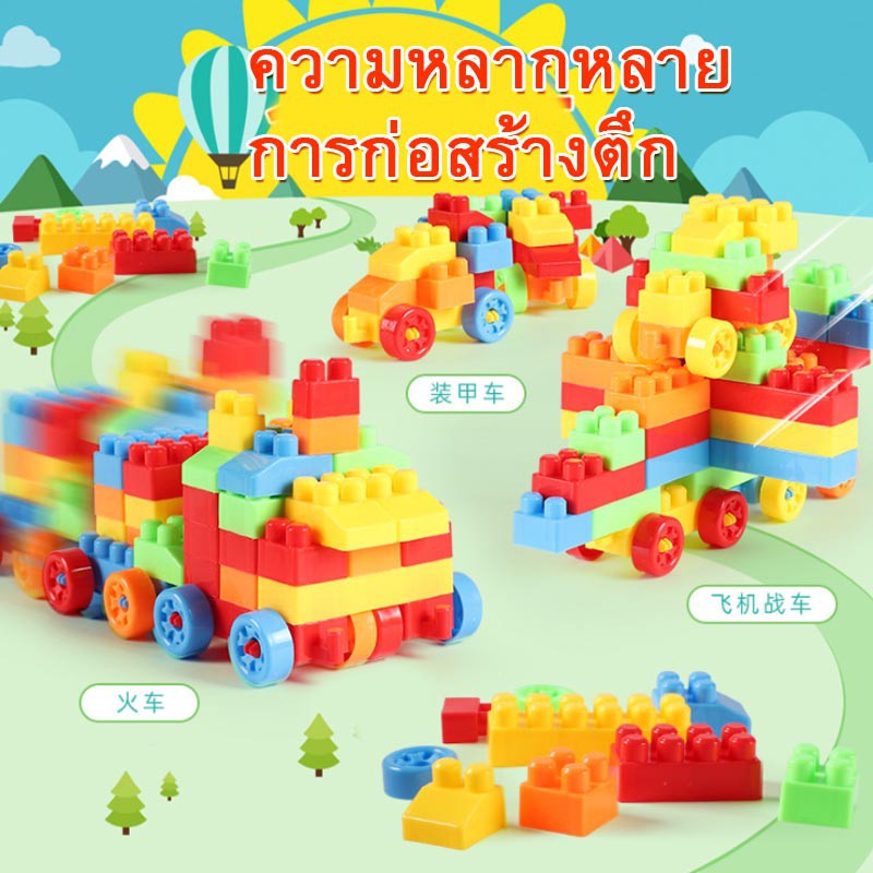 100-pcs-ของเล่นเด็ก-building-blocks-diy-building-blocks-คุ้มค่าคุ้มราคา