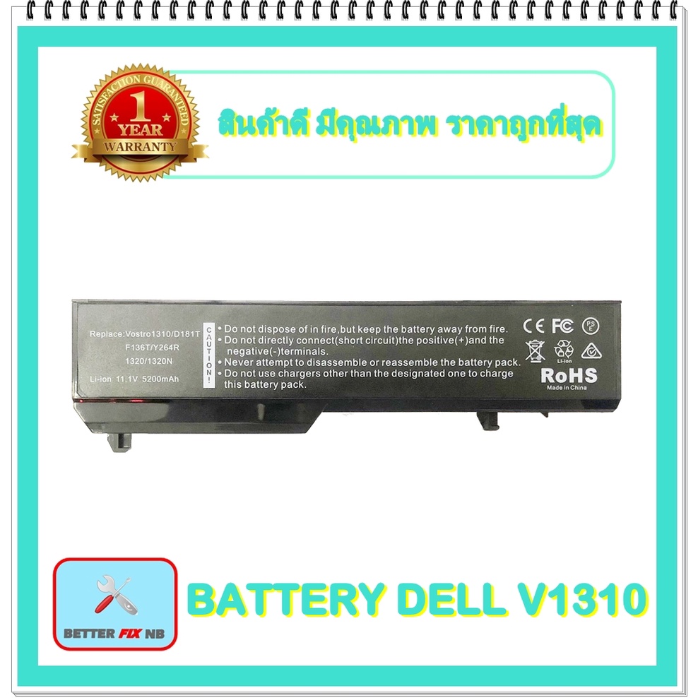 battery-dell-v1310-สำหรับ-vostro-1310-1320-1510-1520-2510-series-แบตเตอรี่โน๊ตบุ๊คเดล-พร้อมส่ง